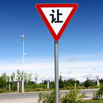 道路标志牌